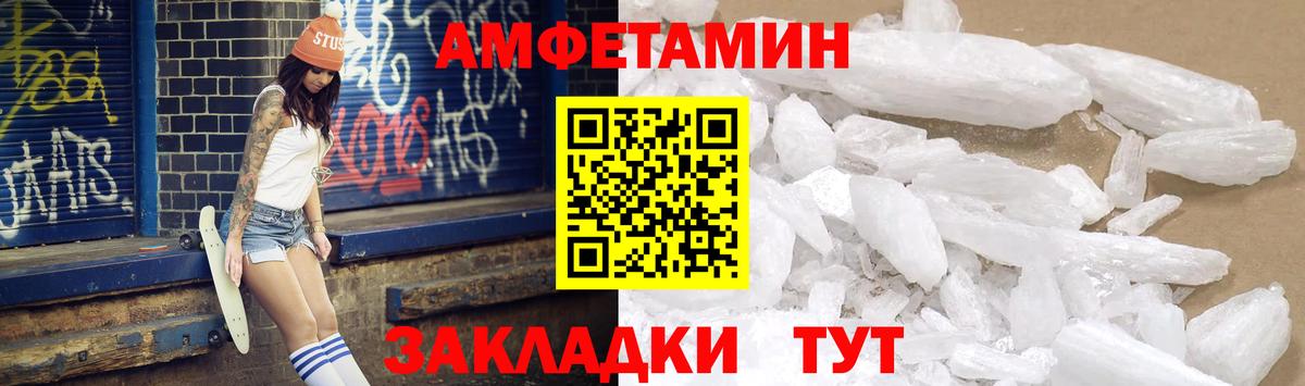 АМФЕТАМИН 97% Луга