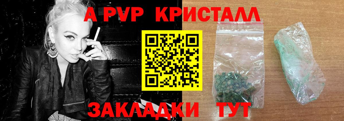 APVP мука Луга
