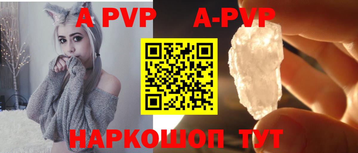 Луга  А ПВП  Alfa_PVP мука  Вход с VPN  Alfa_PVP VHQ 