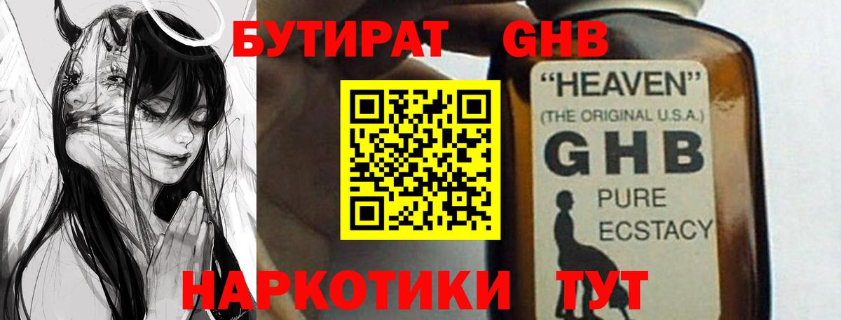 Бутират бутик  Вход с VPN  Бутират  Луга 