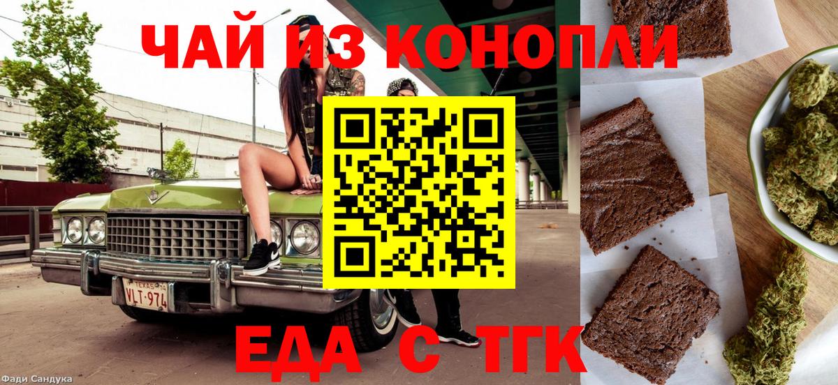 Canna-Cookies марихуана  Вход с VPN  Луга 