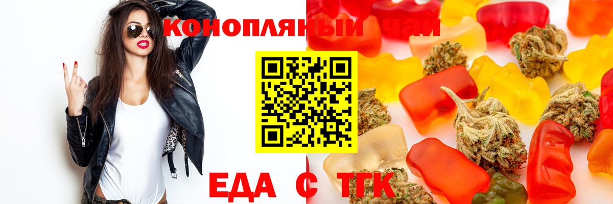 Печенье с ТГК конопля Луга
