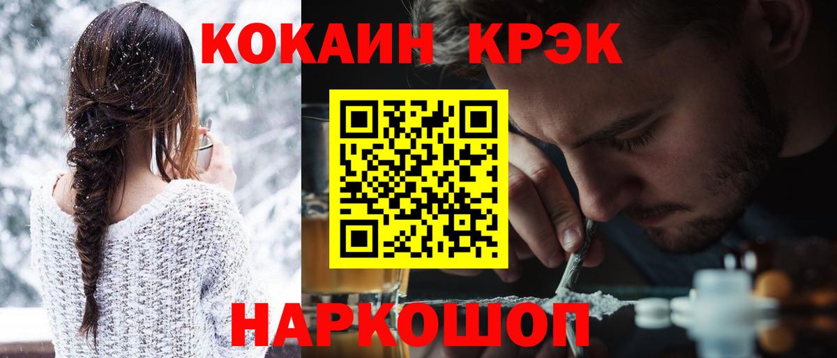 Луга  Cocaine FishScale  Cocaine  Вход с VPN 