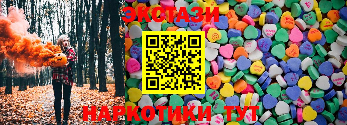 Экстази 280мг Луга