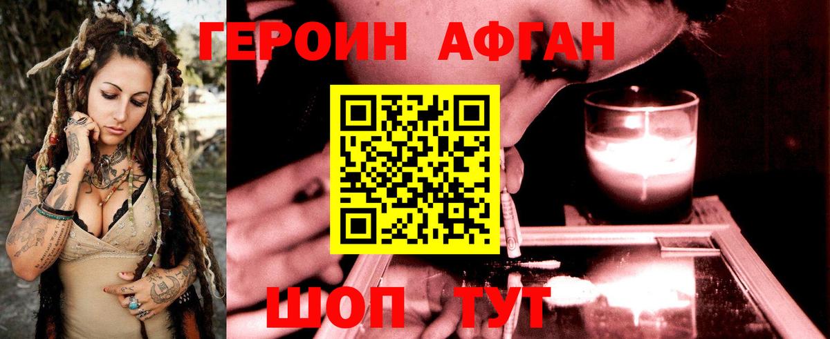 ГЕРОИН белый  Вход с VPN  Луга 
