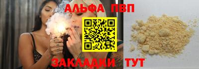 альфа пвп VHQ Жуковский