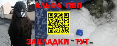 альфа пвп VHQ Жуковский