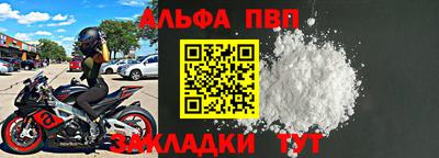 альфа пвп VHQ Жуковский