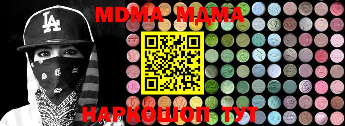 MDMA кристаллы  МДМА  Луга  MDMA кристаллы  Вход с VPN 