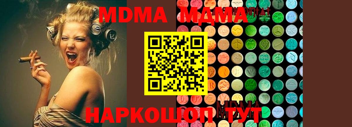 МДМА Molly Луга