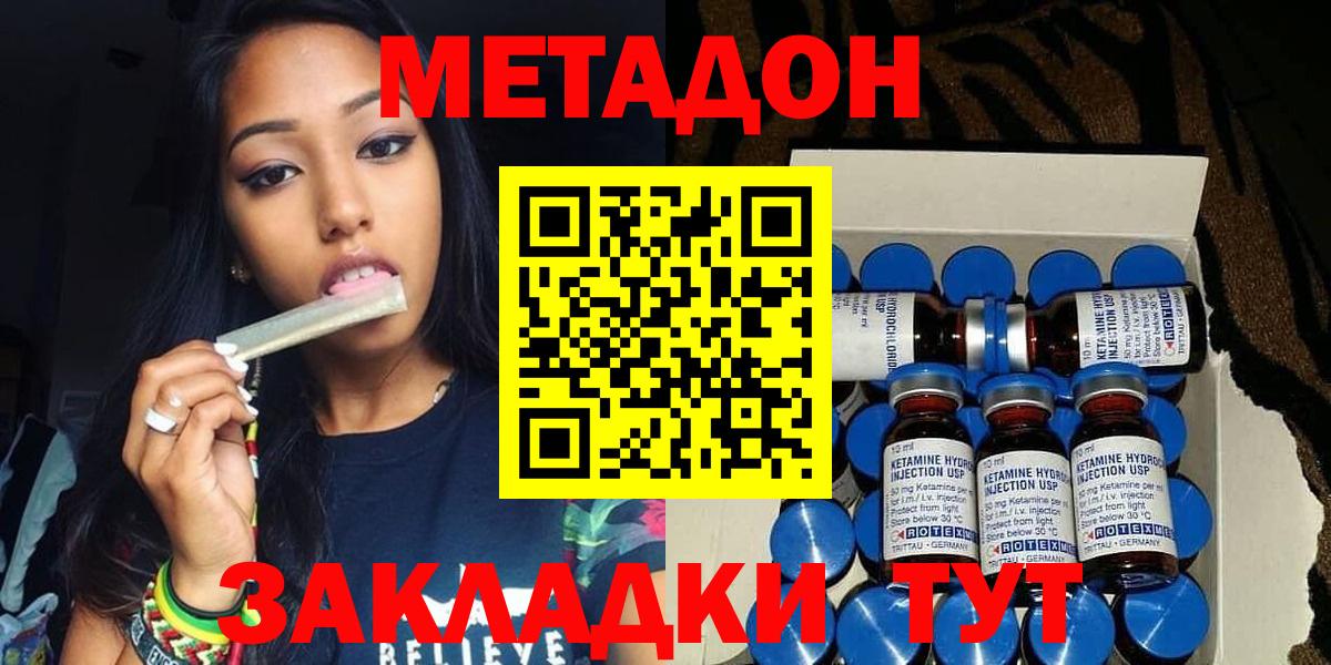 маркетплейс формула  МЕТАДОН кристалл  Вход с VPN  Метадон мёд  Луга 