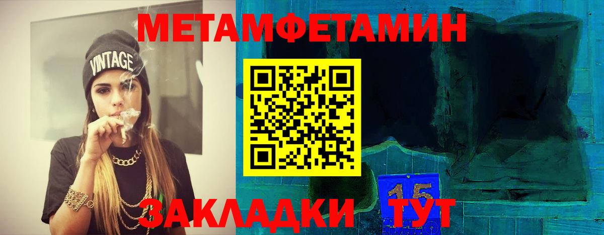 Первитин Methamphetamine Луга