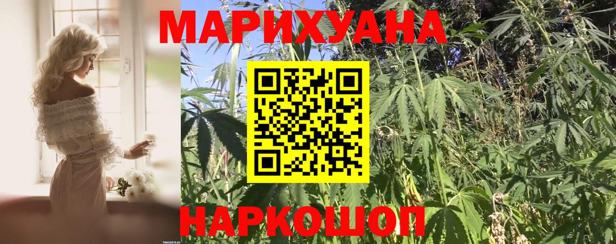 МАРИХУАНА семена  Конопля White Widow  Вход с VPN  Луга 
